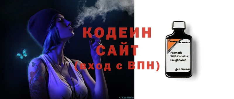 купить  сайты  МЕГА ссылка  Кодеиновый сироп Lean Purple Drank  Малая Вишера 